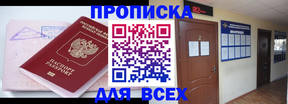 пропишу в квартире в Лермонтове