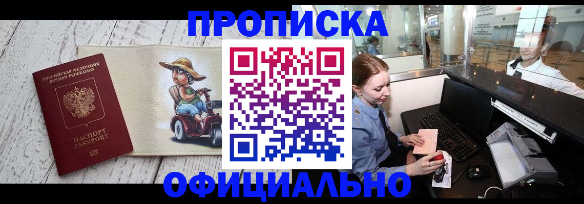 временная регистрация законно в Лермонтове